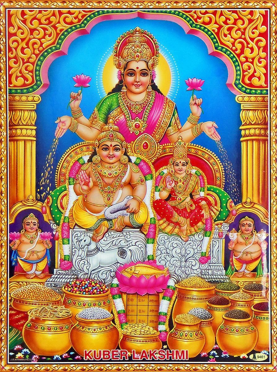 Sri Lakshmi Kubera Vratam